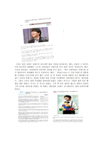 안철수와 미디어 -`무릎팍 도사`와 `힐링캠프`-6