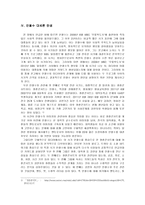 안철수와 미디어 -`무릎팍 도사`와 `힐링캠프`-7