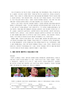 안철수와 미디어 -`무릎팍 도사`와 `힐링캠프`-9