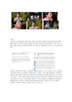 안철수와 미디어 -`무릎팍 도사`와 `힐링캠프`-11