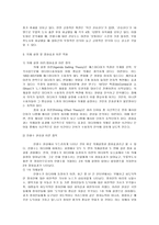 안철수와 미디어 -`무릎팍 도사`와 `힐링캠프`-16
