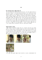 [광고심리학] 광고효과의 측정 방법 -리챔-3
