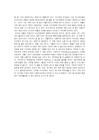 [광고심리학] 광고효과의 측정 방법 -리챔-4