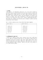 [광고심리학] 광고효과의 측정 방법 -리챔-8