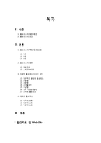 [주거학] 홈오피스에 대해서-1