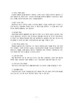 [주거학] 홈오피스에 대해서-8