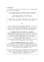 [주거학] 홈오피스에 대해서-17