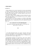 [주거학] 홈오피스에 대해서-18