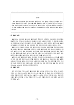 [주거학] 홈오피스에 대해서-19