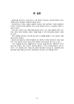 [주거학] 홈오피스에 대해서-20