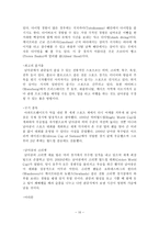 아프리카의 스포츠-10