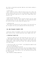 제 18대 대통령 선거 후보 박근혜,문재인의 공약 분석 -여성복지(보육과 일자리)와 관련하여-6