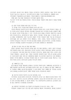 제 18대 대통령 선거 후보 박근혜,문재인의 공약 분석 -여성복지(보육과 일자리)와 관련하여-7