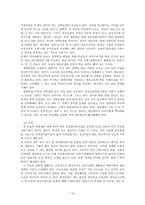 제 18대 대통령 선거 후보 박근혜,문재인의 공약 분석 -여성복지(보육과 일자리)와 관련하여-14