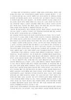 제 18대 대통령 선거 후보 박근혜,문재인의 공약 분석 -여성복지(보육과 일자리)와 관련하여-16