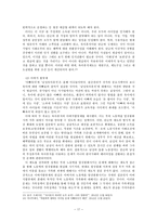 제 18대 대통령 선거 후보 박근혜,문재인의 공약 분석 -여성복지(보육과 일자리)와 관련하여-18
