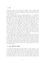 [미디어] 드라마 `착한남자`와 드라마 속 간접광고-2