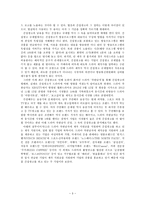 [미디어] 드라마 `착한남자`와 드라마 속 간접광고-3