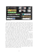 [미디어] 드라마 `착한남자`와 드라마 속 간접광고-4