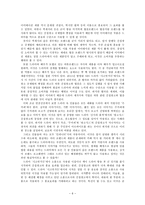 [미디어] 드라마 `착한남자`와 드라마 속 간접광고-6
