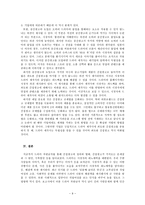[미디어] 드라마 `착한남자`와 드라마 속 간접광고-9