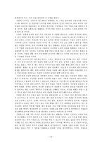[미디어] 드라마 `착한남자`와 드라마 속 간접광고-10