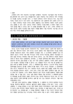 노동자의 자유 vs 기업의 자유 -쌍용자동차 사태-2