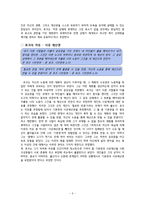 노동자의 자유 vs 기업의 자유 -쌍용자동차 사태-3