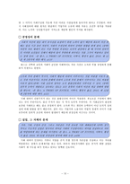 노동자의 자유 vs 기업의 자유 -쌍용자동차 사태-10