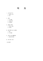 [국제매너] 터키문화의 이해-2