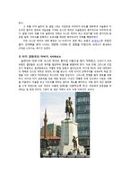 [국제매너] 터키문화의 이해-4