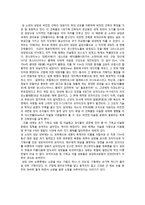 [국제매너] 터키문화의 이해-8