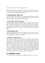 [국제매너] 터키문화의 이해-11