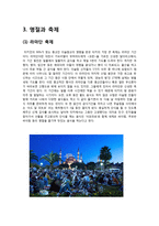 [국제매너] 터키문화의 이해-13