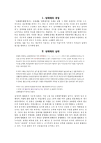 성매매의 사회적 문제-2
