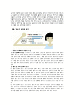 성매매의 사회적 문제-4