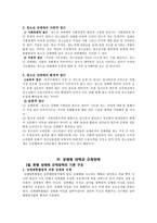 성매매의 사회적 문제-5