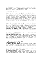 성매매의 사회적 문제-6