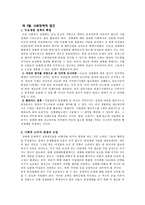 성매매의 사회적 문제-8
