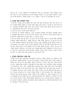 성매매의 사회적 문제-9