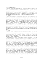 [노인복지론] 노인주거보장정책-11
