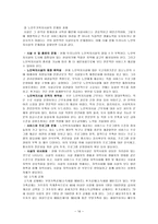 [노인복지론] 노인주거보장정책-16