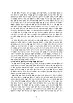 감시와 처벌을 통해 본 `서울시 학생 인권조례`-5