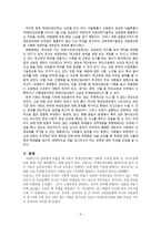 감시와 처벌을 통해 본 `서울시 학생 인권조례`-7