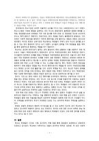 감시와 처벌을 통해 본 `서울시 학생 인권조례`-8