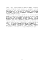 감시와 처벌을 통해 본 `서울시 학생 인권조례`-9