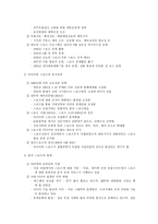 대중매체와 스포츠-3
