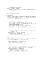 대중매체와 스포츠-4
