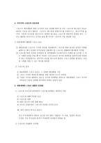 대중매체와 스포츠-5