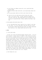 대중매체와 스포츠-6